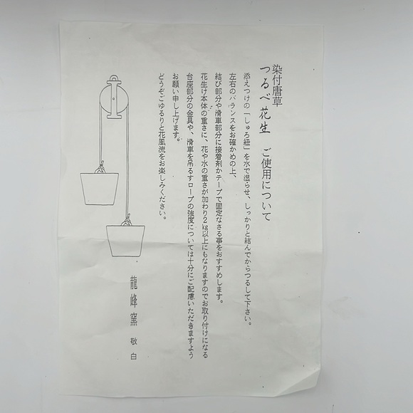 Sanya Pottery Co. Ltd. Dyed Arabesque Tsurube Flower Vase - Picture 7 of 8